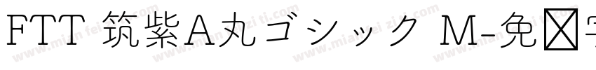 FTT 筑紫A丸ゴシック M字体转换